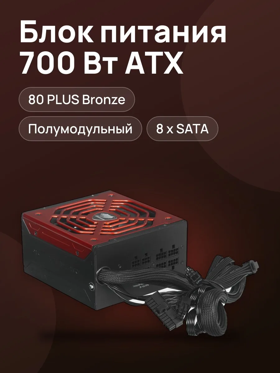 Блок питания Cougar BXM 700W 700 Вт — фото 1 из 11