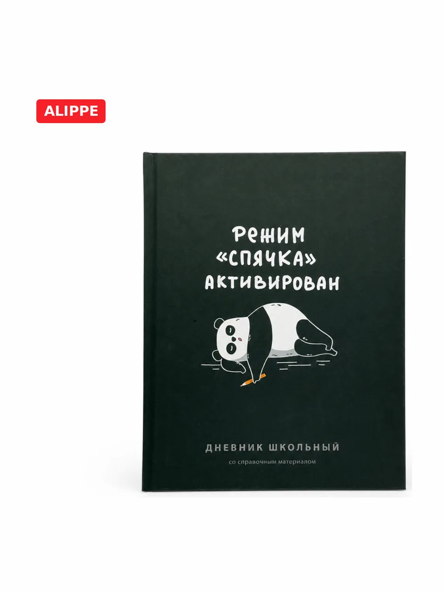 Дневник 70989 Герои с характером — фото 1 из 3