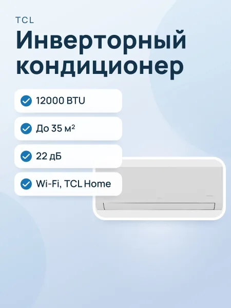 Фото товара Кондиционер  TCL BREEZEIN 12 INV настенный