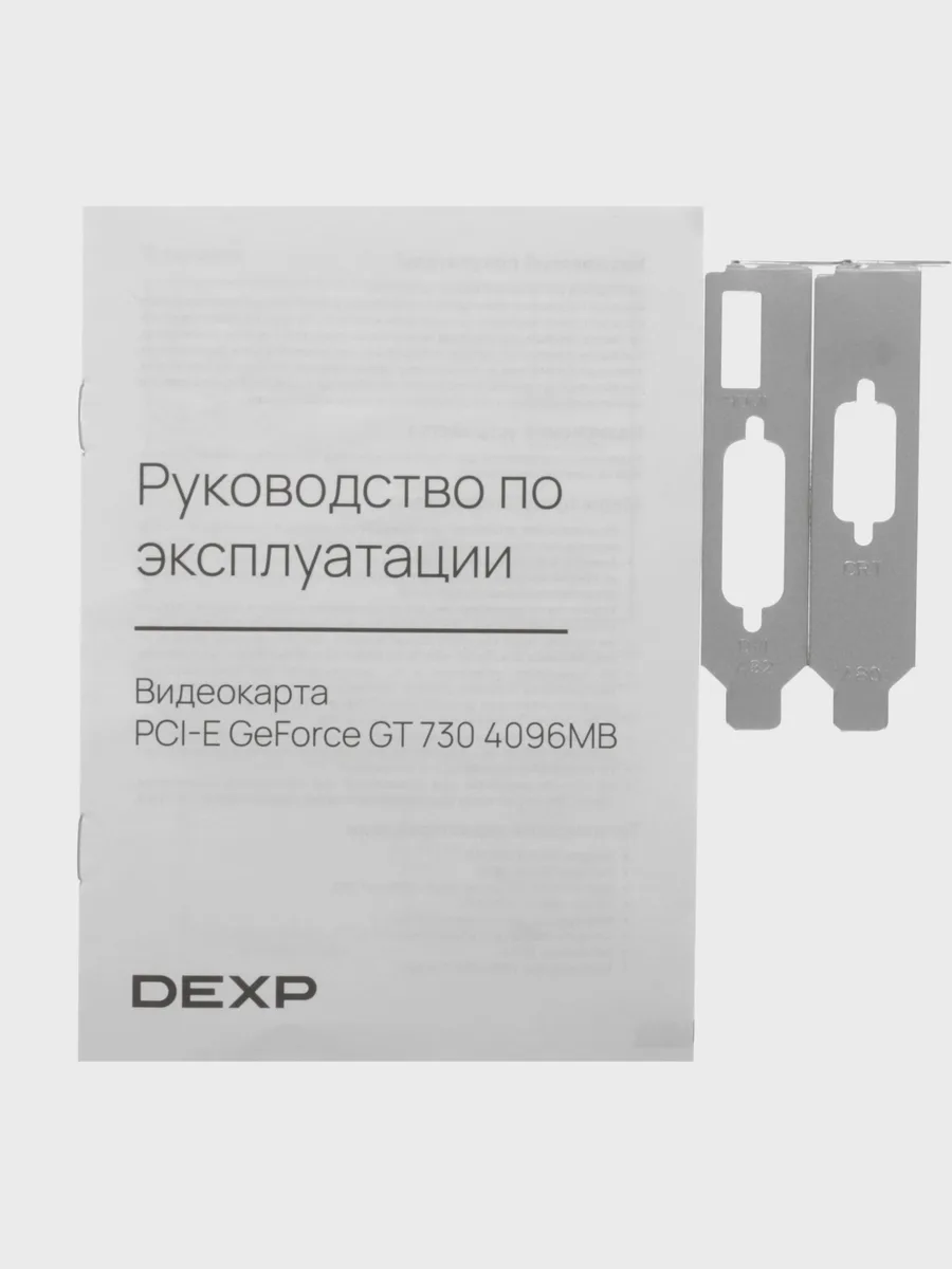 Видеокарта DEXP GeForce GT 730 4 ГБ DDR3 — фото 8 из 11