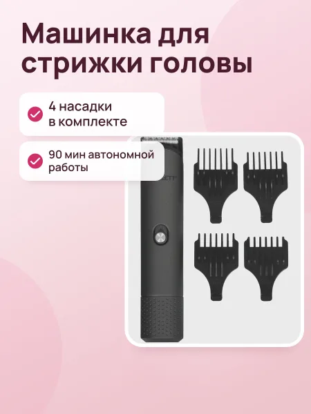 Фото товара Машинка для стрижки Scarlett SC-HC63C103 черный , питание от аккумулятора/от сети