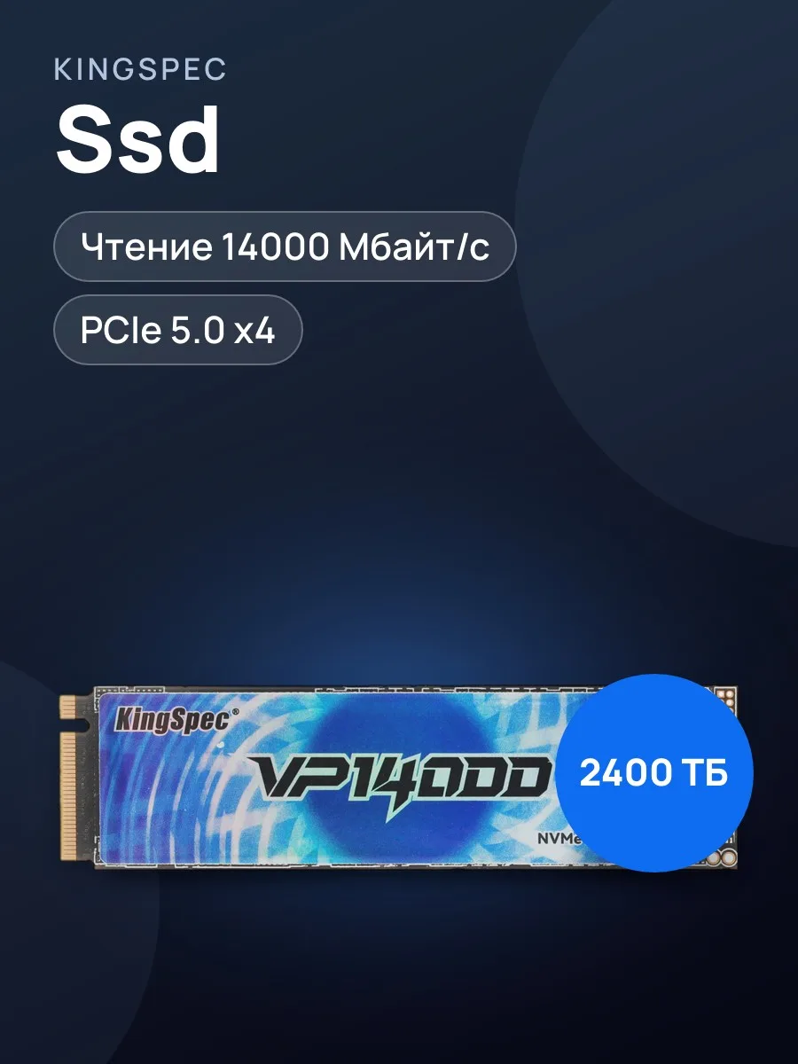 SSD M.2 накопитель KingSpec VP14000 [VP14000-4TB 2280] — фото 1 из 10