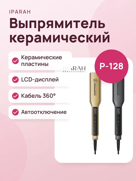 Фото товара Профессиональный выпрямитель для волос IPARAH P-128