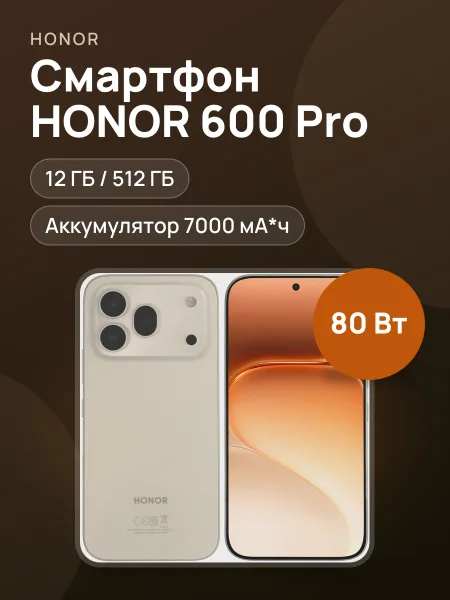 Фото товара Смартфон HONOR 600 Pro