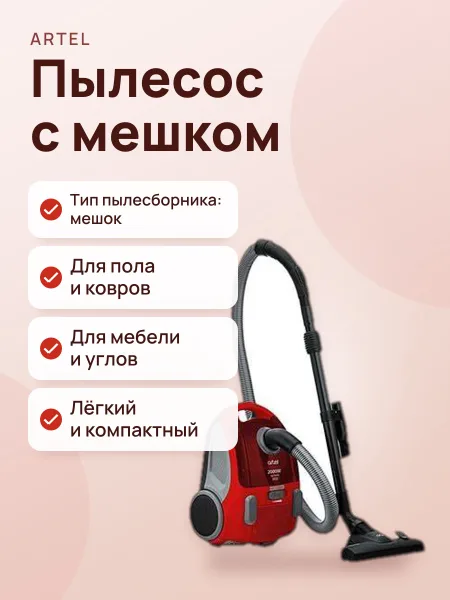 Фото товара Пылесос ARTEL VCC 0120