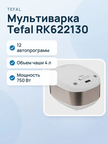Фото товара Мультиварка Tefal RK622130 белый