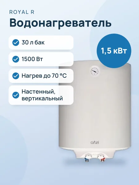 Фото товара Водонагреватель Royal R WH 1.5 30L премиум белый