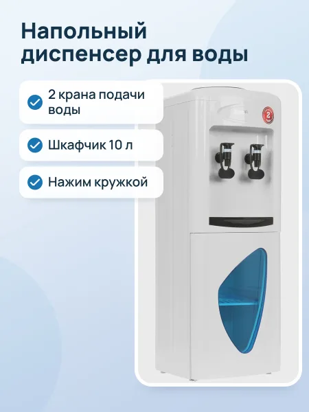 Фото товара Диспенсер Aqua Work 0.7-LWR белый