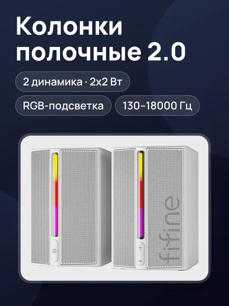Фото товара Колонки Fifine A20