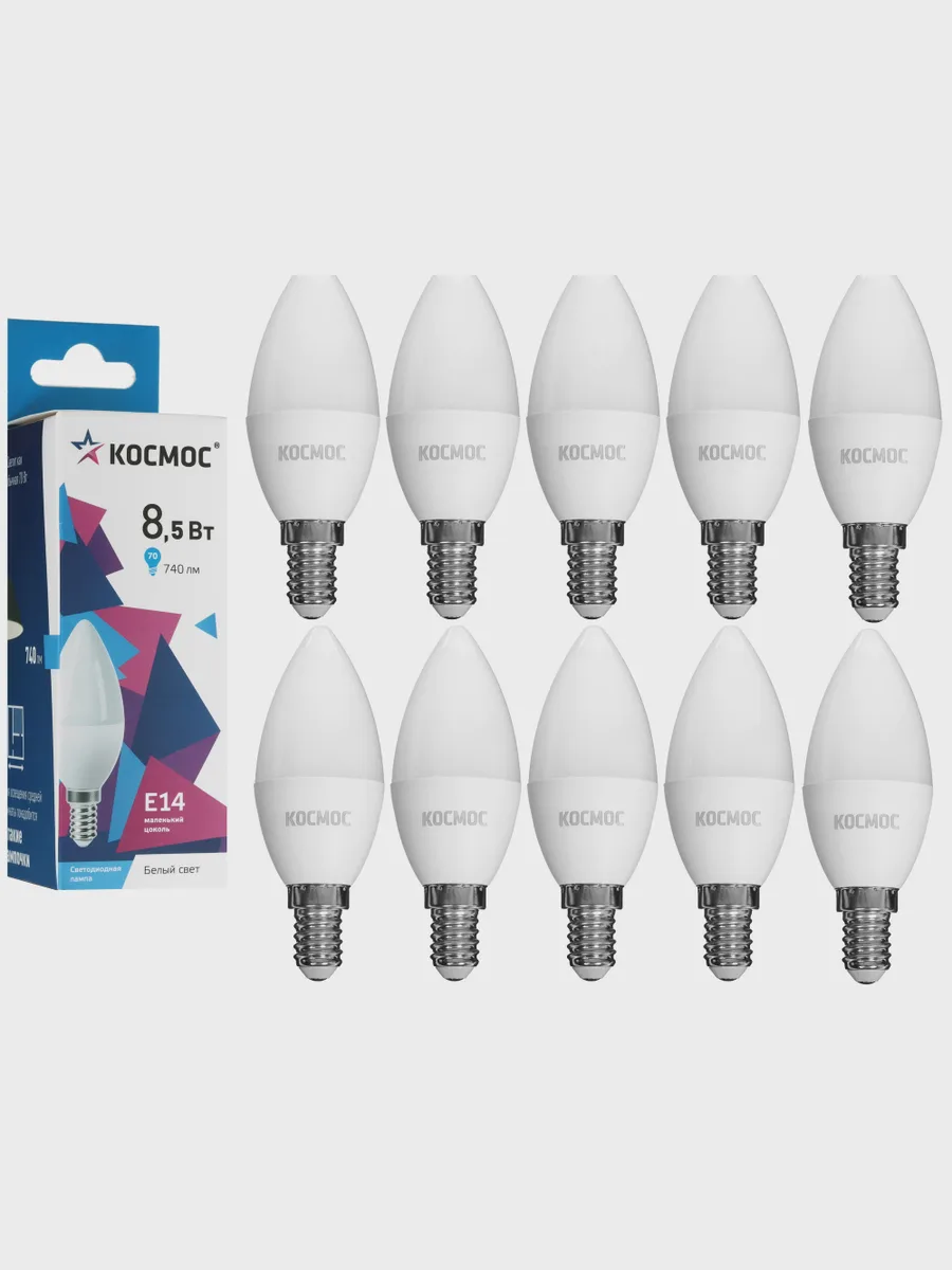 Комплект светодиодных ламп Космос LED8.5wCNE1445_10 — фото 2 из 7