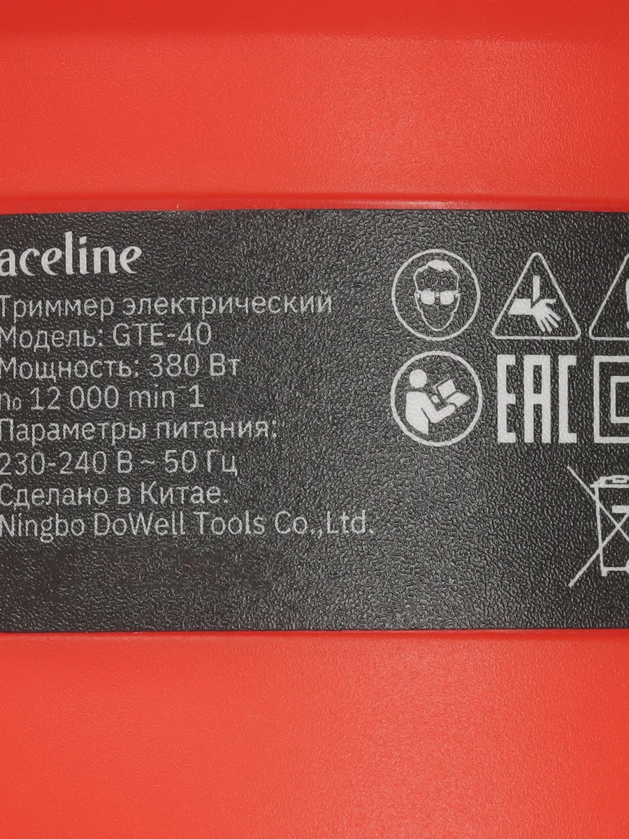 Триммер электрический Aceline GTE-40 — фото 6 из 11