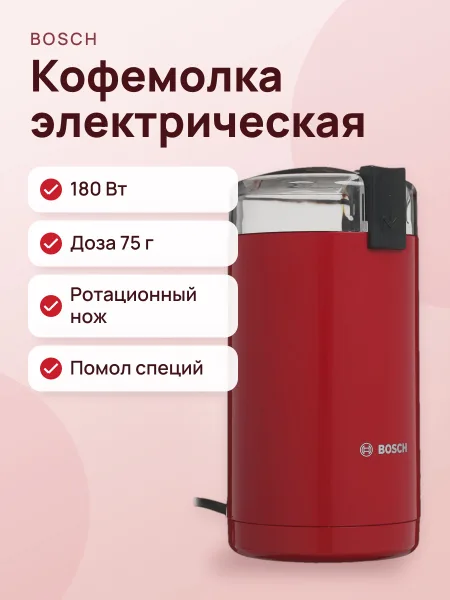 Фото товара Кофемолка электрическая Bosch TSM6A014R красный