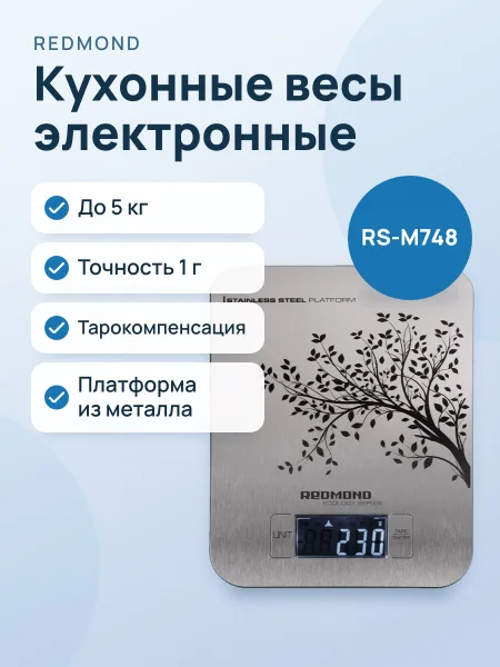 Фото товара Кухонные весы Redmond RS-M748 до 5 кг