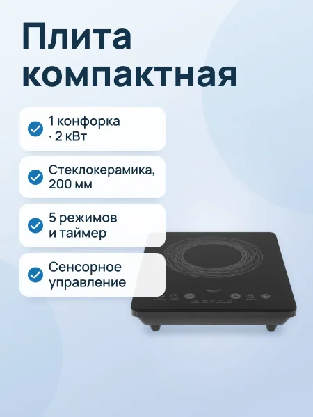 Фото товара Плита компактная электрическая Atlanta ATH-1759 черный