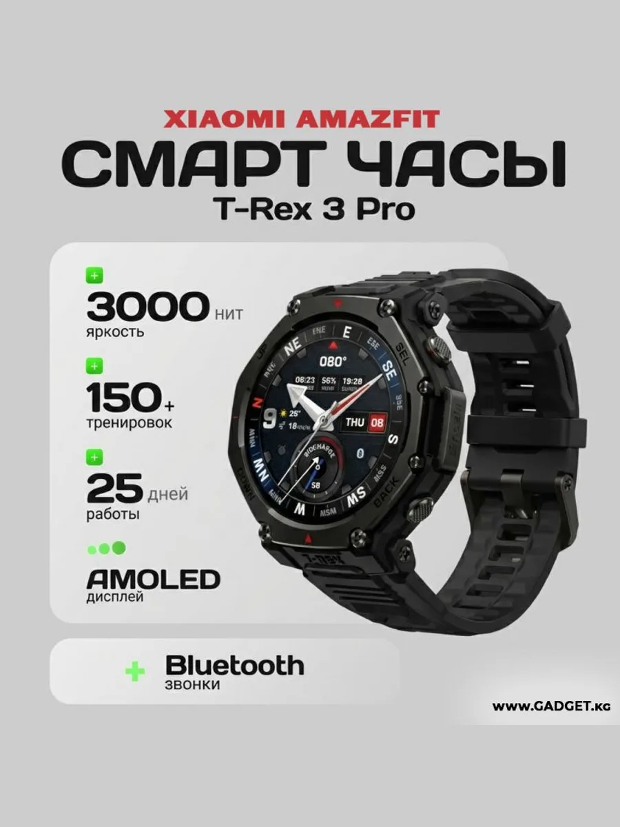 Смарт-часы Xiaomi Amazfit T-Rex 3 PRO 48mm — фото 1 из 1