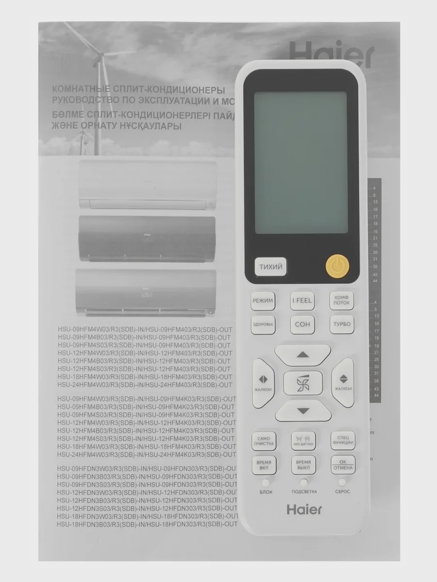 Кондиционер  Haier HSU-09HFDN3S03/R3(SDB)/25 настенный — фото 11 из 11