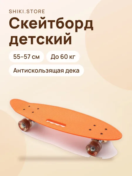 Фото товара Скейтборд детский