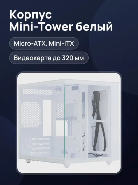 Фото товара Корпус ARDOR GAMING Mystic CM1