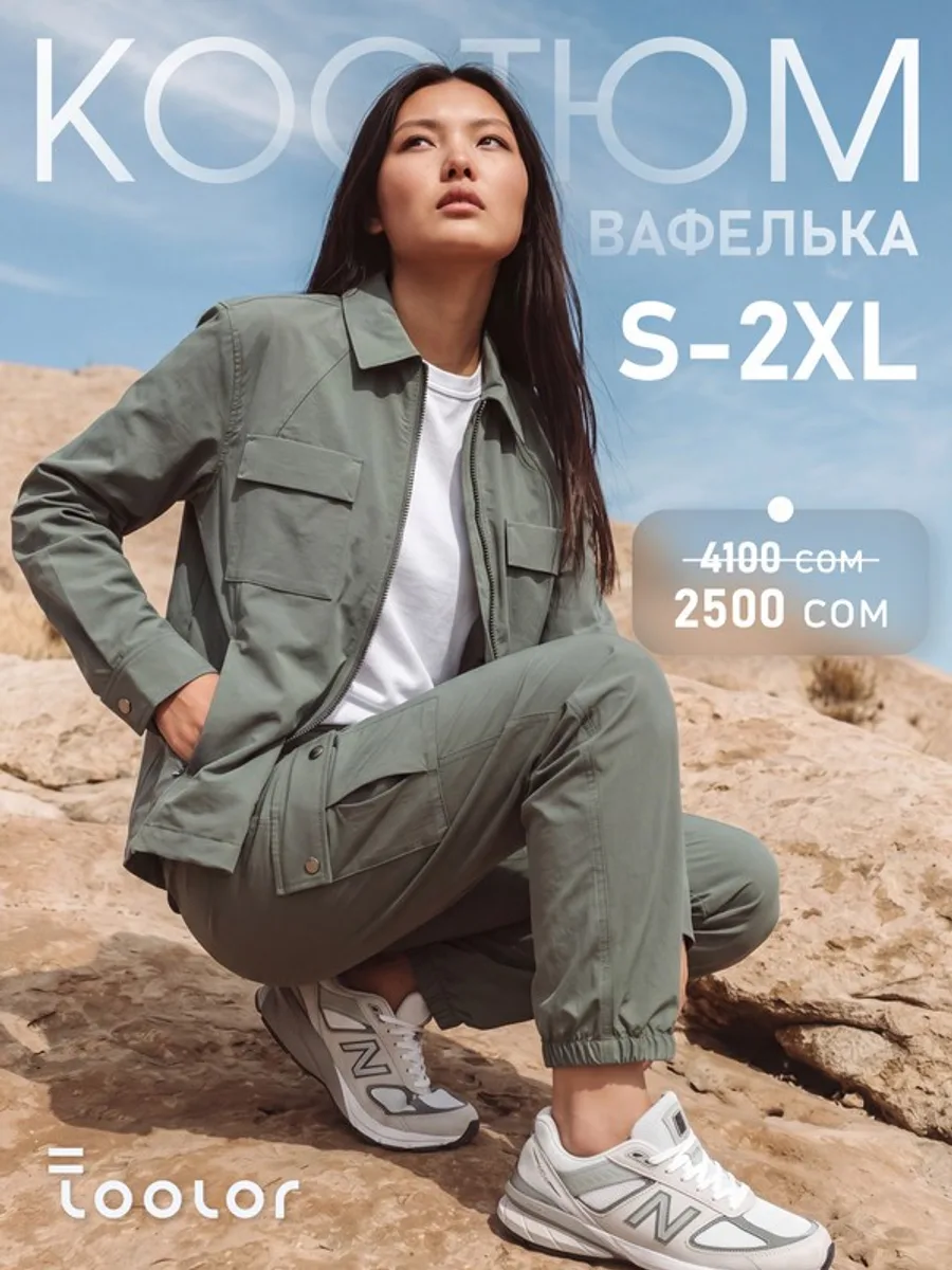 Женская вафельная рубашка-ветровка \ Женские вафельные брюки карго,,оливковый — фото 1 из 5