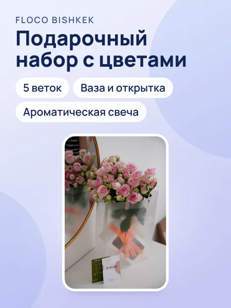 Фото товара Floco Pack