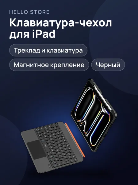Фото товара Keyboard Чехол Клавиатура на iPad Pro10,9 Black