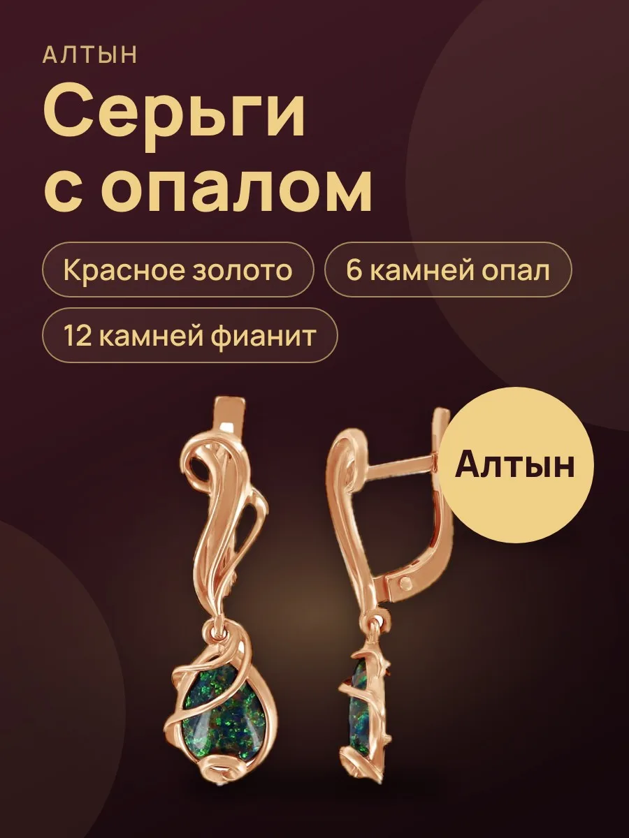 Серьги с камнем Сскн-кл796а — фото 1 из 3
