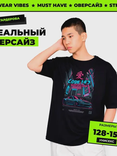 Фото товара Футболка оверсайз черная подростковая 140-146 “Неон драйв”