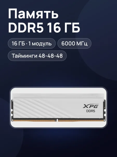 Фото товара Оперативная память ADATA LANCER BLADE RGB 16 ГБ