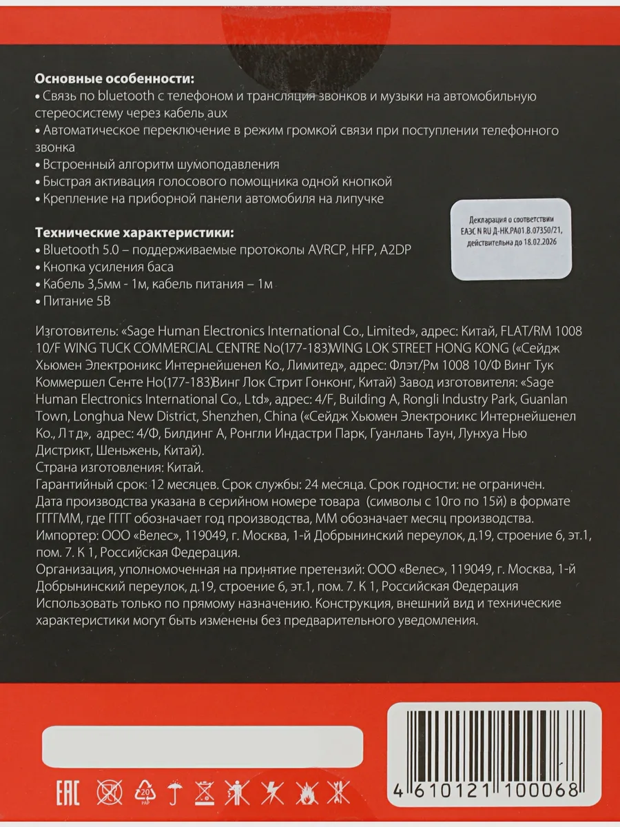 Bluetooth адаптер Ritmix BTR-100 — фото 7 из 8
