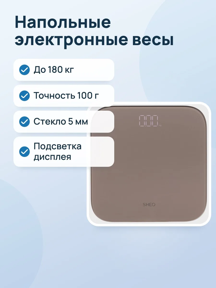 Весы Sheo Como Stone Coast — фото 1 из 9