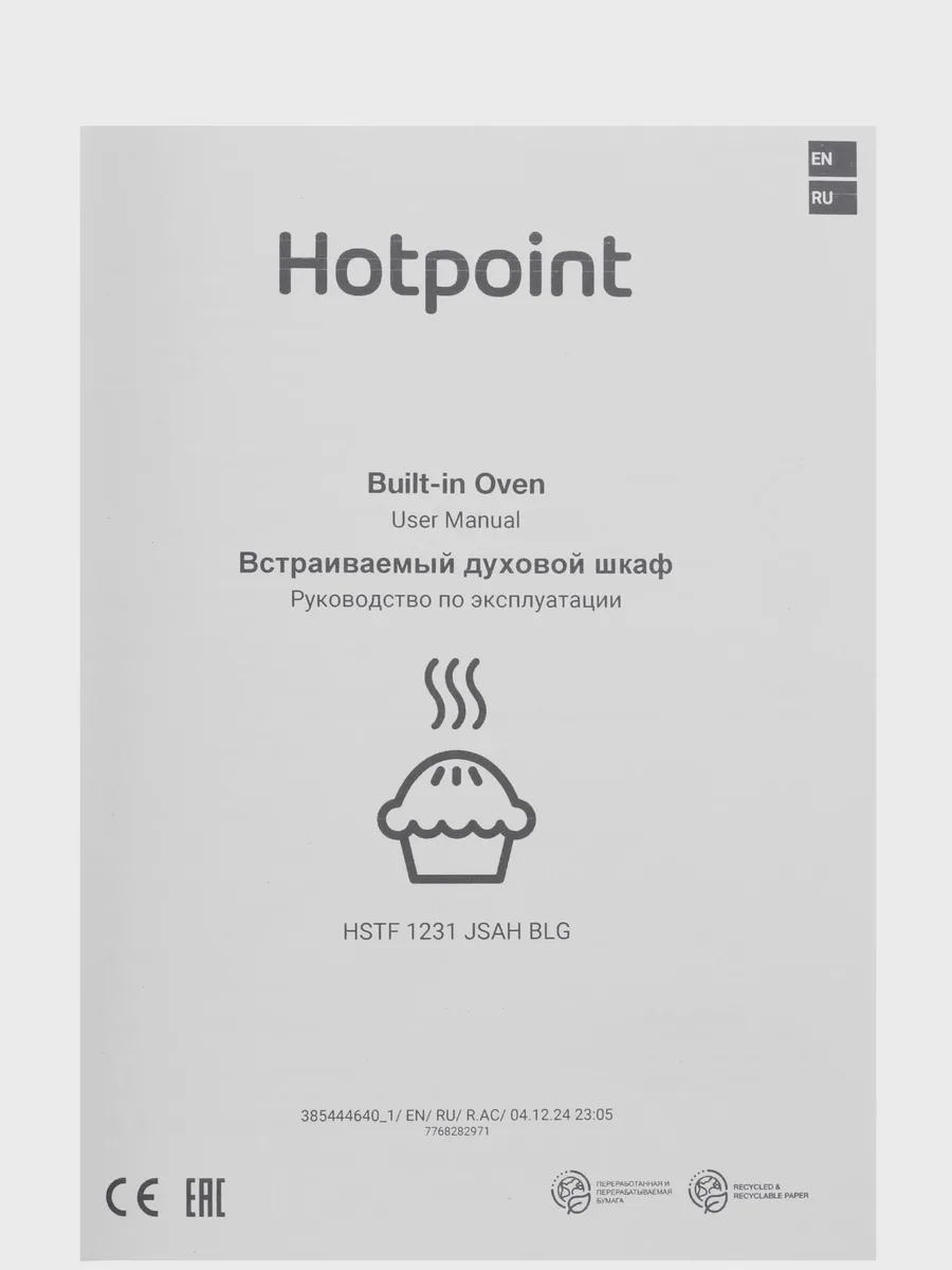 Электрический духовой шкаф Hotpoint HSTF 1231 JSAH BLG — фото 11 из 11