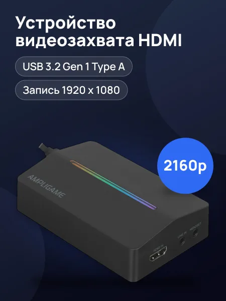Фото товара Устройство видеозахвата FIFINE AmpliGame Capture Card V3 HDMI, USB 3.2 Gen 1 Type A