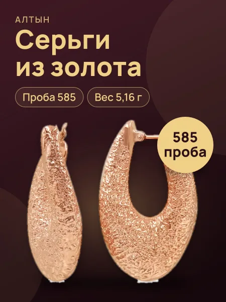 Фото товара Серьги из золота 585