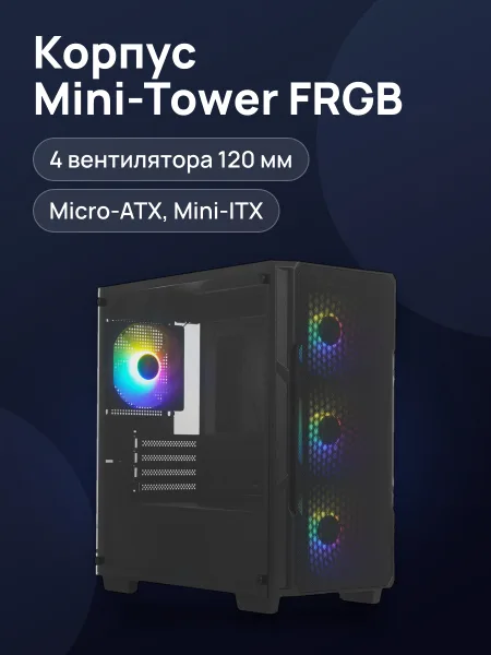 Фото товара Корпус ARDOR GAMING DOMINION X3-Mini V2 FRGB