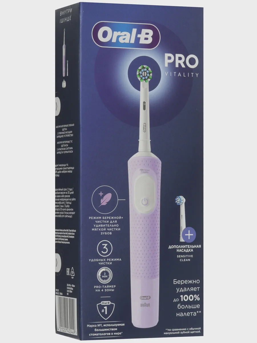 Электрическая зубная щетка Braun Oral-B Vitality Pro D103.413.3 — фото 2 из 20