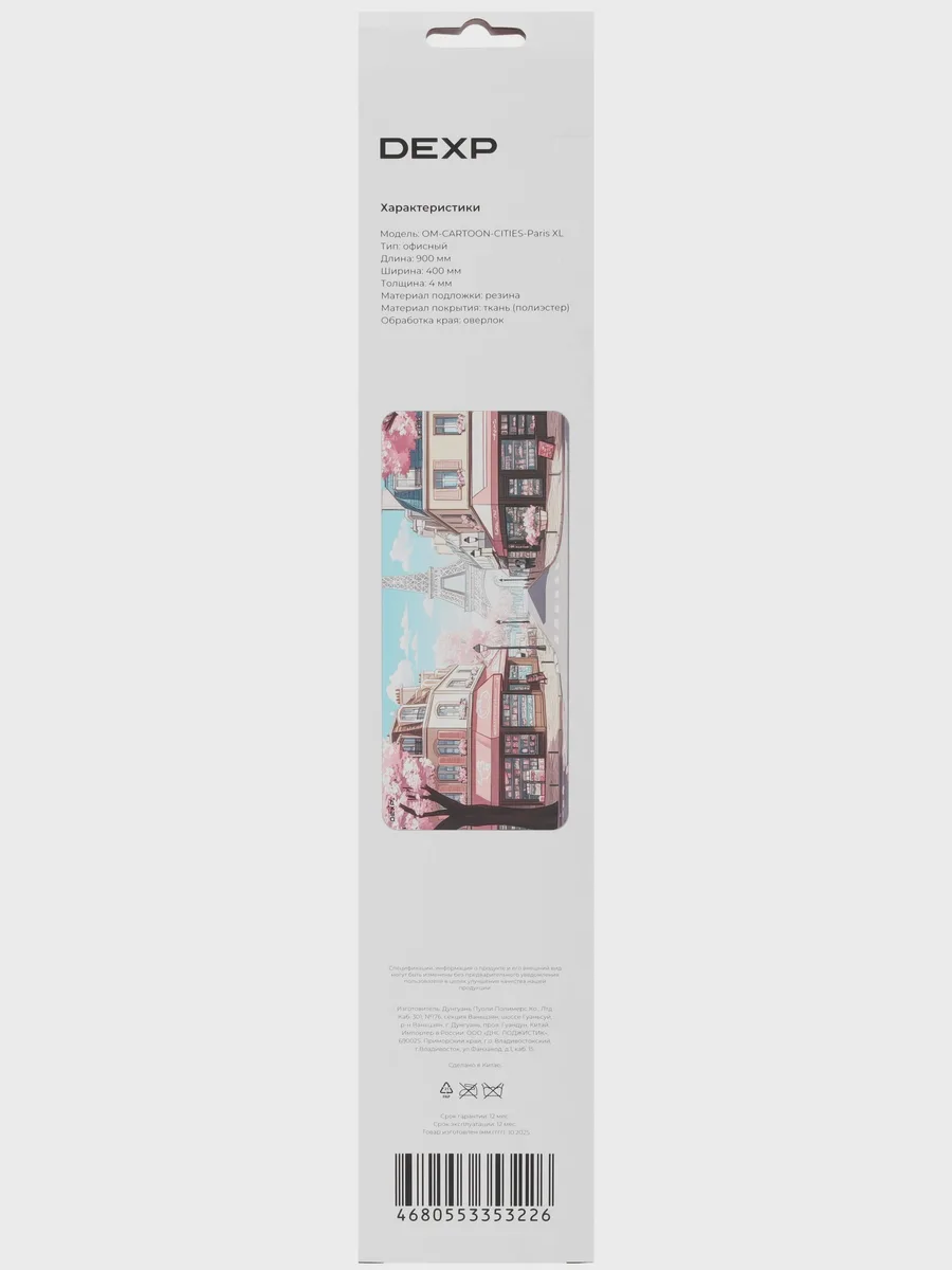 Коврик DEXP OM-CARTOON-CITIES-Paris XL (XL) — фото 5 из 6