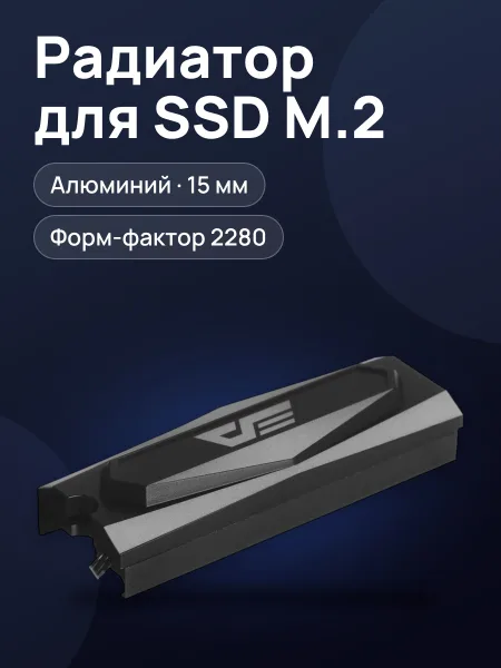 Фото товара Радиатор для SSD M.2 DarkFlash DM2