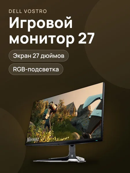 Фото товара Dell Alienware 27