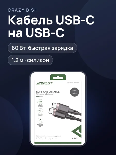 Фото товара Кабель ACEFAST C2-03 Mello USB-C to USB-C 60W 1.2m Silicone Material Black