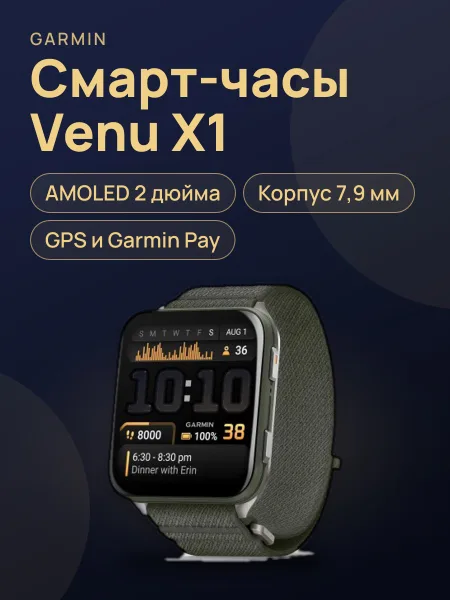 Фото товара Часы Garmin Venu X1