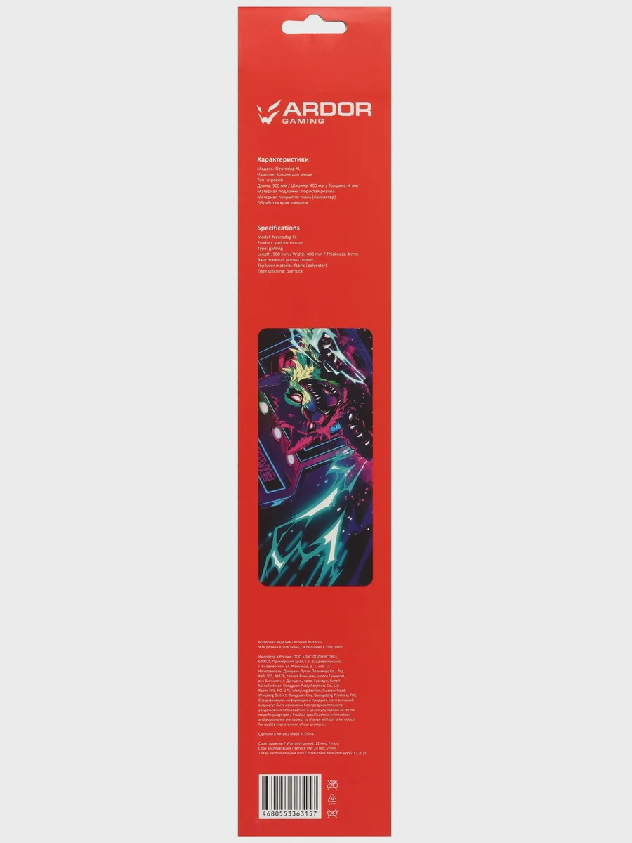 Коврик ARDOR GAMING Neurodog (XL) — фото 8 из 10
