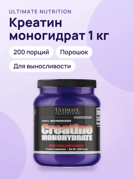 Фото товара Креатин моногидрат Ultimate Nutrition 1кг.