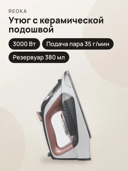 Фото товара Утюг Reoka RKI-CE3000E разноцветный