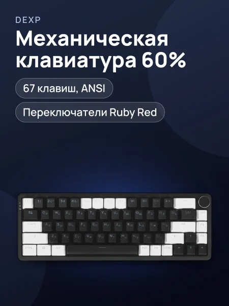 Фото товара Клавиатура DEXP Aura, USB Type-A, черный