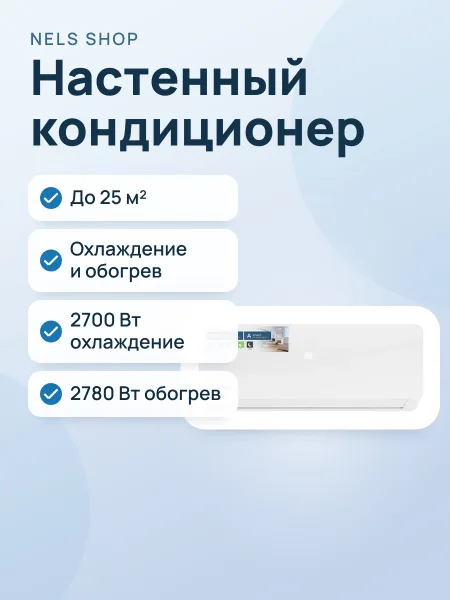 Фото товара Кондиционер настенный сплит-система DEXP AC-CD9ONF белый