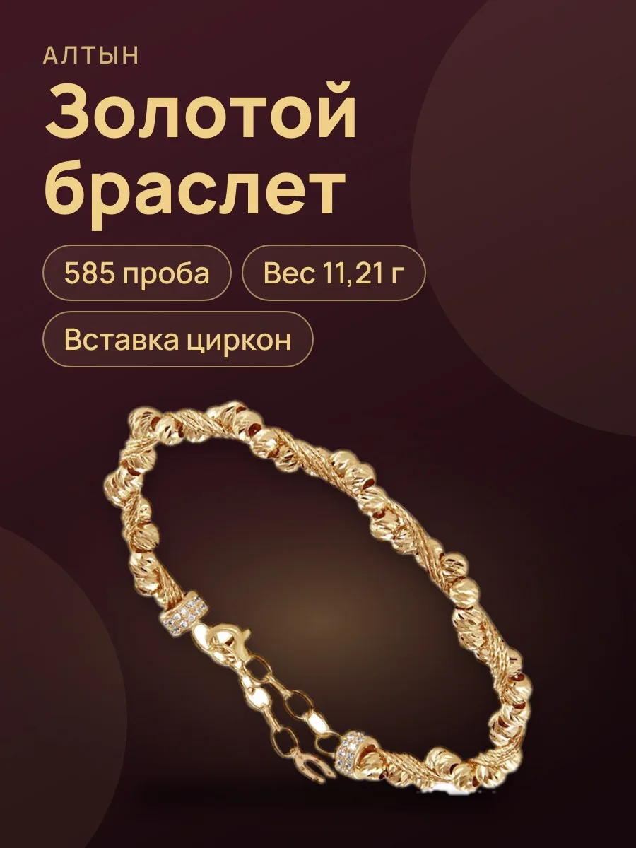 Браслет кольцо из золота 585 с цирконом, 11,21 г — фото 1 из 3