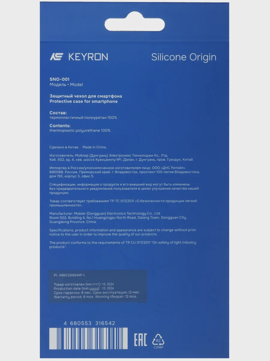 Накладка  KEYRON - Apple iPhone 16 черный — фото 5 из 6