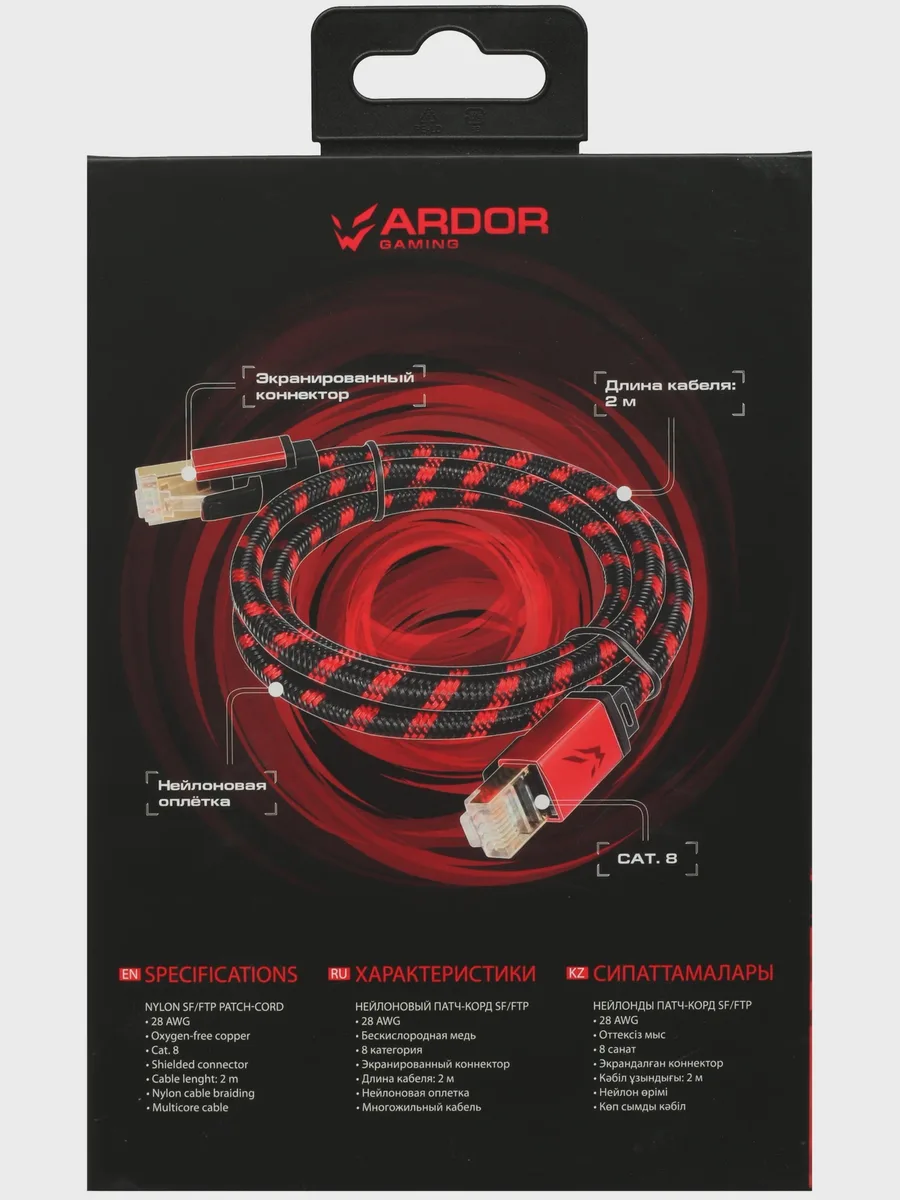 Патч-корд ARDOR GAMING HtsPcSffC8020, SF/FTP, кат. 8, 2 м — фото 4 из 5