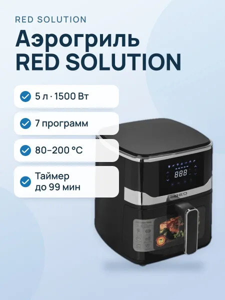 Фото товара Аэрогриль RED SOLUTION W262 черный
