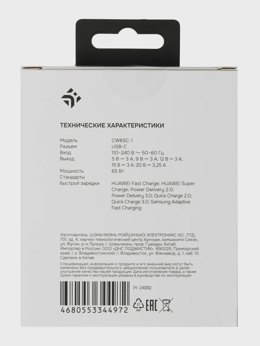 Сетевое зарядное устройство DEXP CW65C-1 3.25 А 65 Вт без кабеля — фото 7 из 8